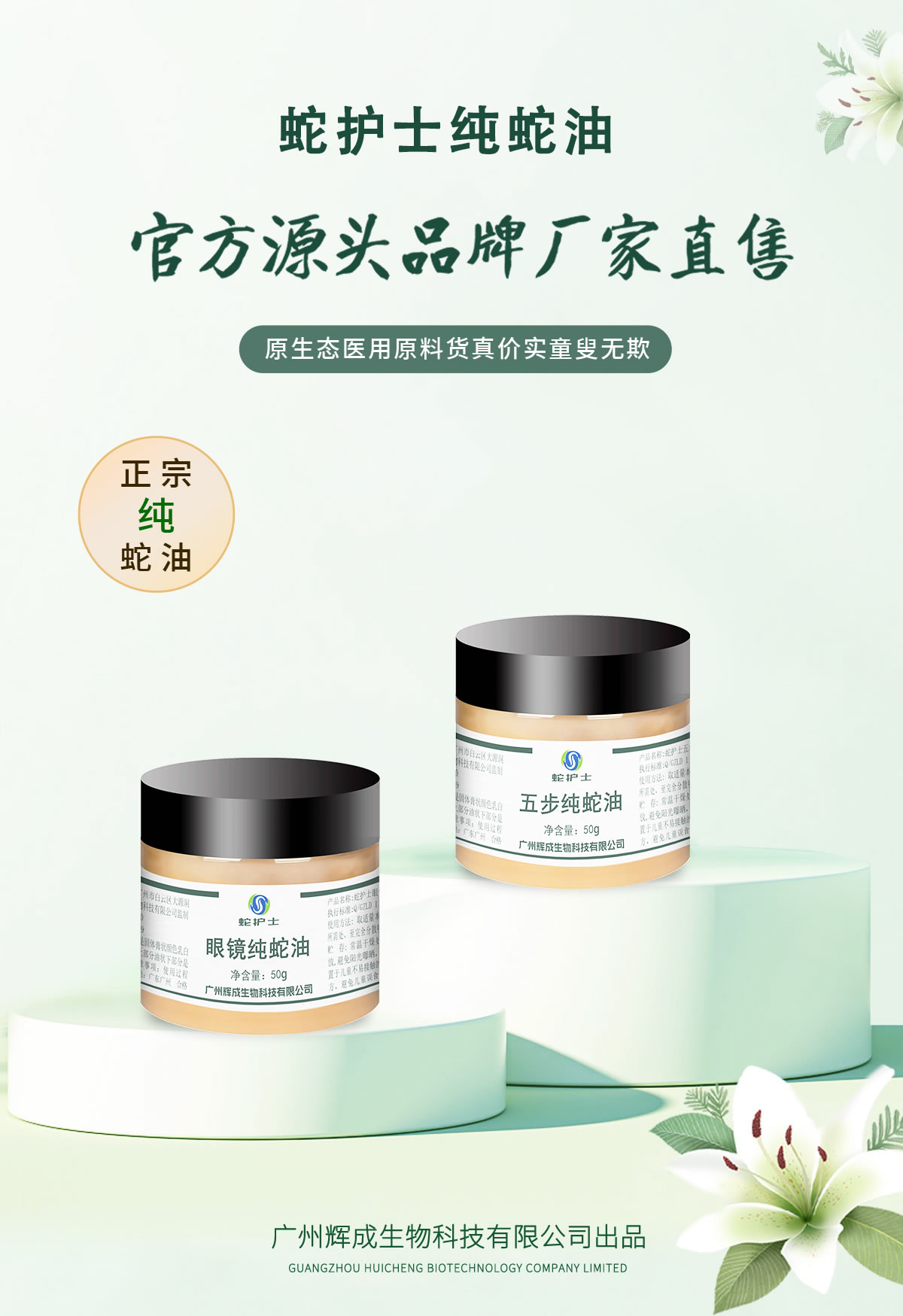 刘建青、研发的蛇护士 刘建青、研发的蛇护士