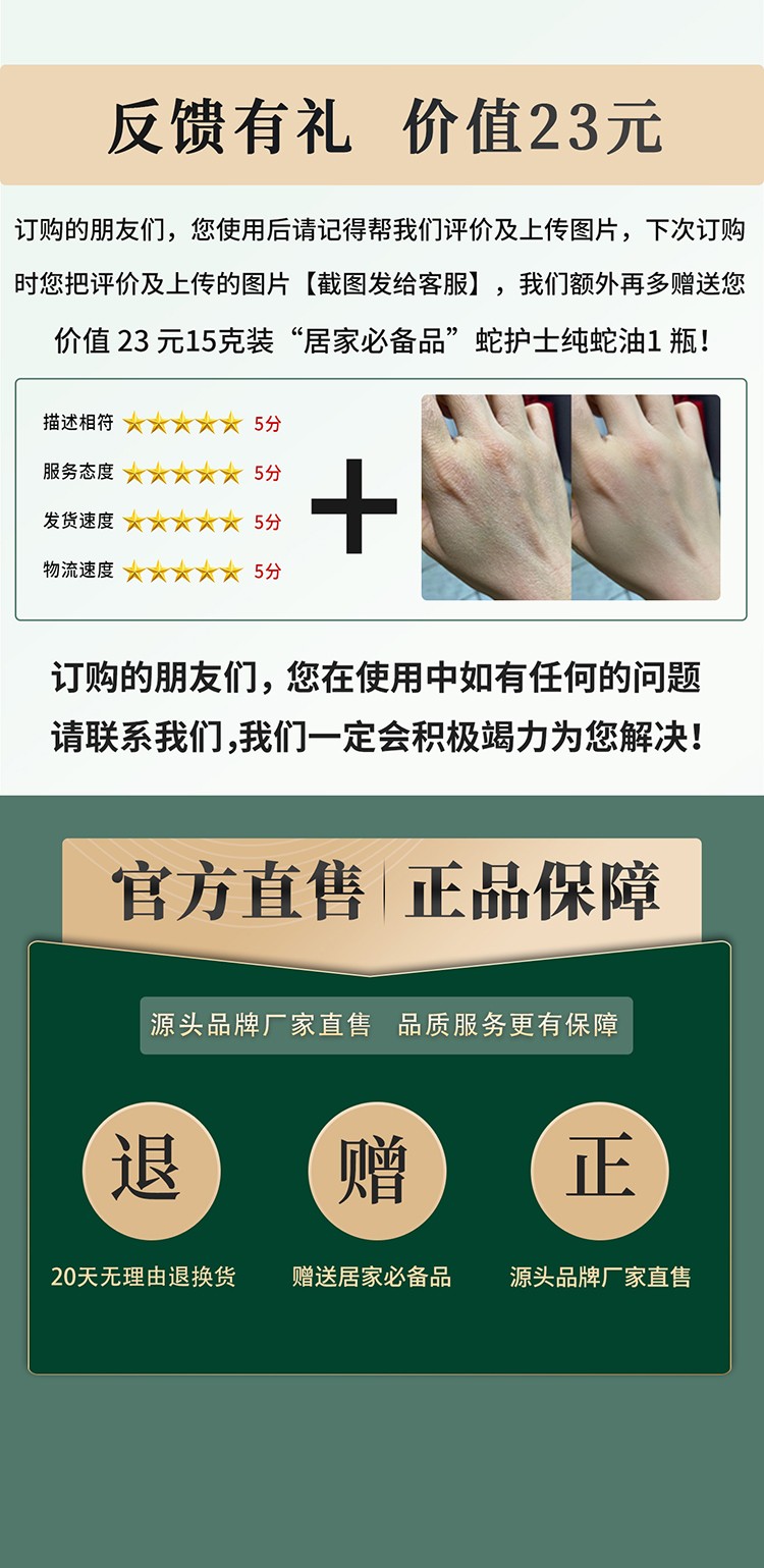 蛇师傅蛇油护肤霜