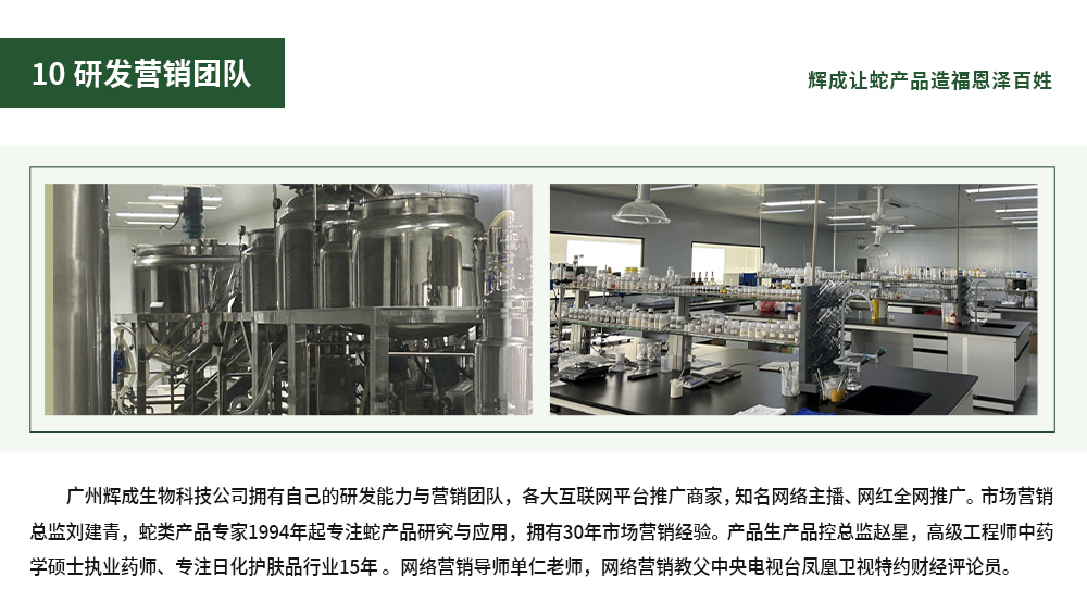 广州辉成生物科技有限公司