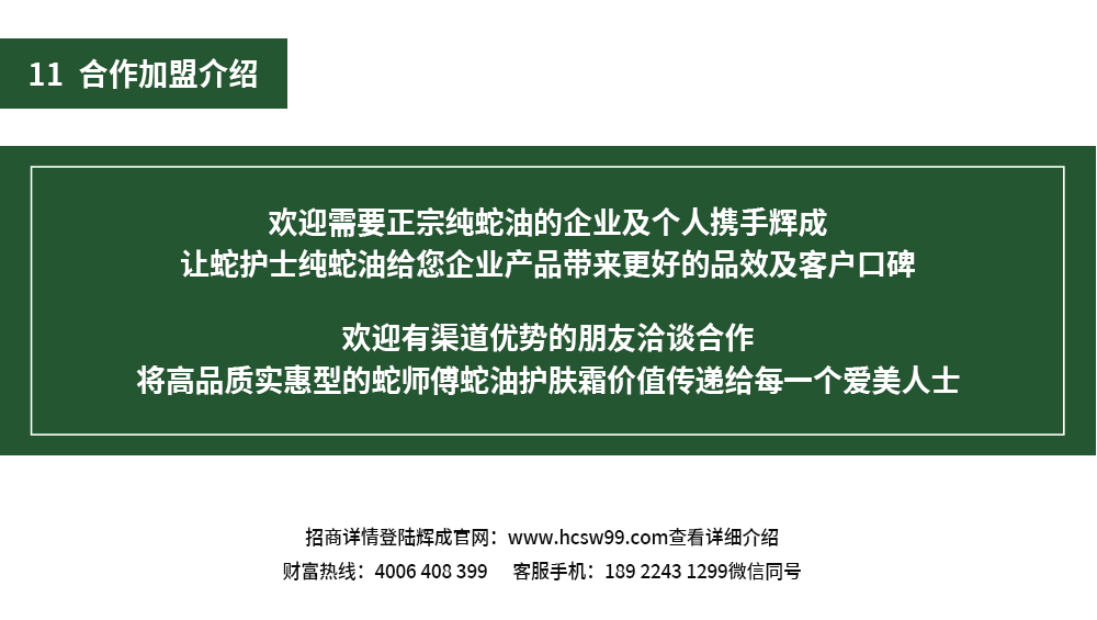 广州辉成生物科技有限公司