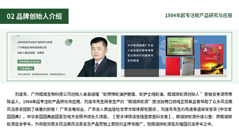 广州辉成生物科技有限公司