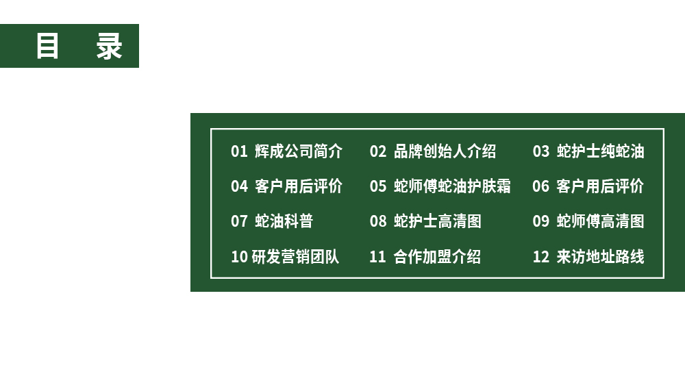 广州辉成生物科技有限公司