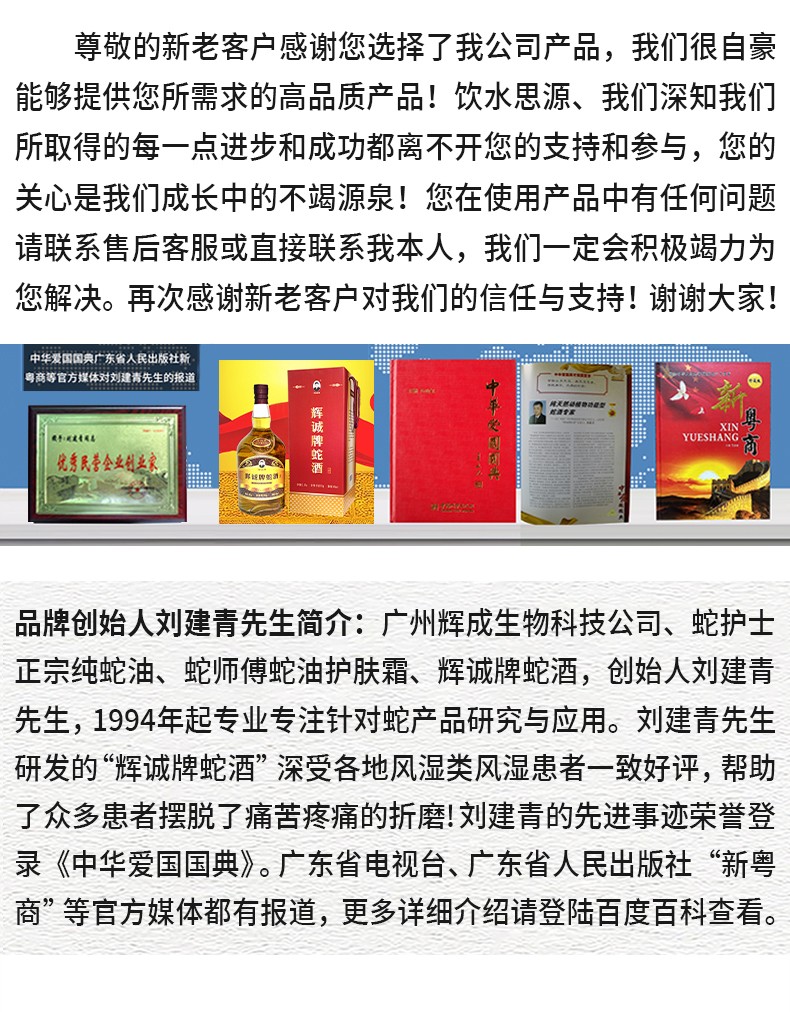 蛇护士五步纯蛇油 核心拳头产品