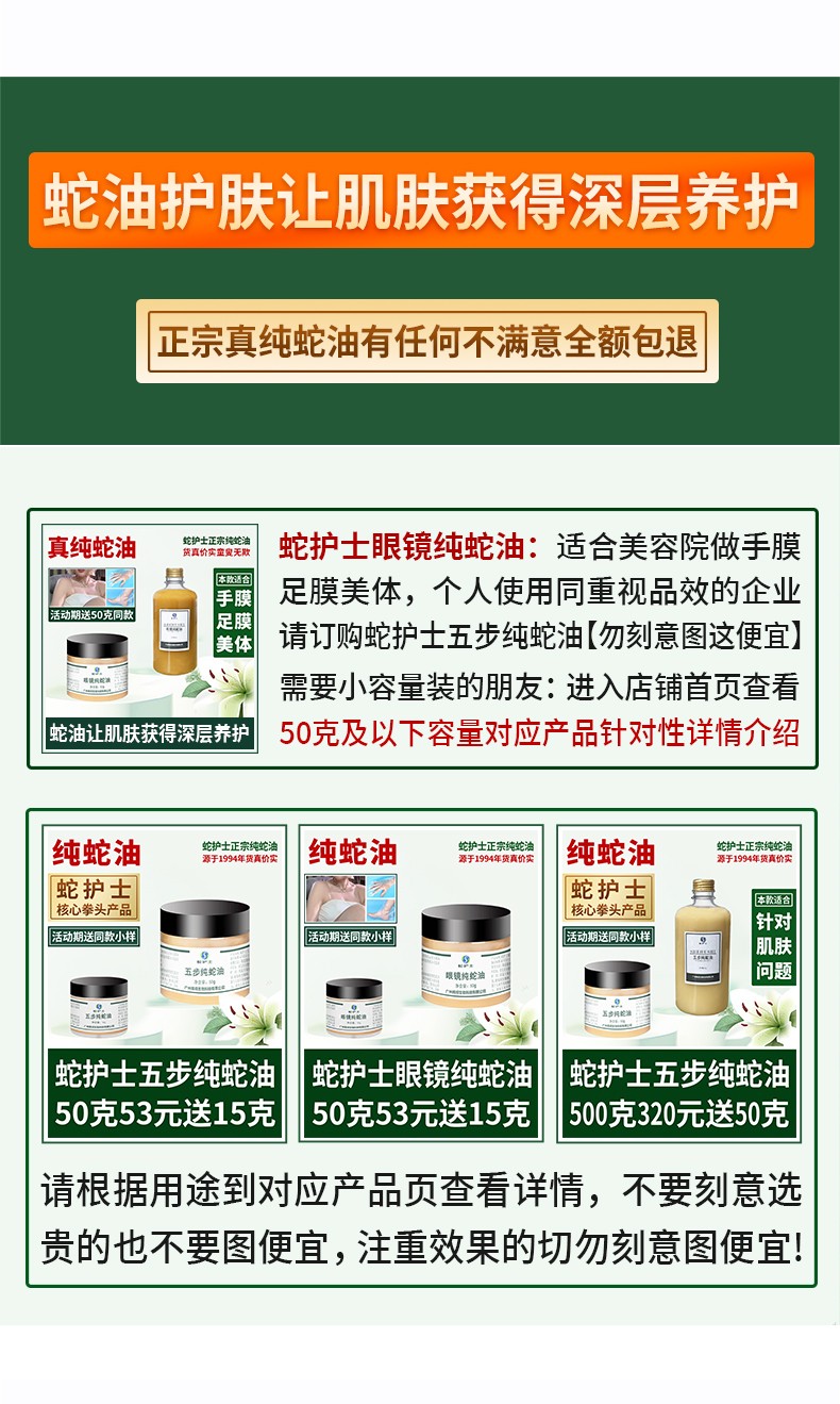 蛇护士眼镜纯蛇油 手膜足膜美体