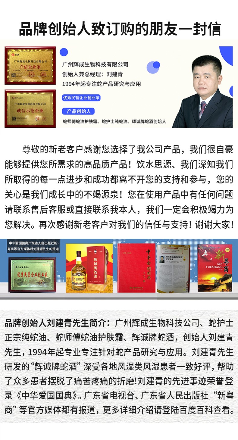 高品质实惠型 蛇师傅蛇油护肤霜